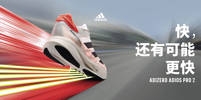 阿迪达斯ADIZERO系列发布多款新跑鞋图片1