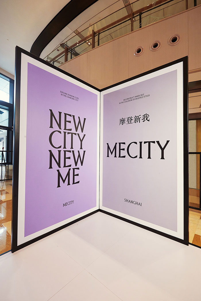 米安斯迪MECITY在上海开设 2021 秋季快闪店图片5