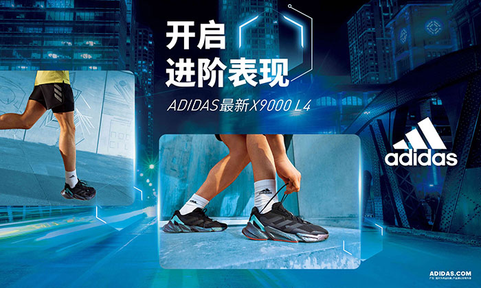 阿迪达斯全新adidas X9000 L4跑鞋系列发售图片