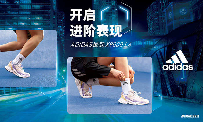 阿迪达斯全新adidas X9000 L4跑鞋系列发售图片1