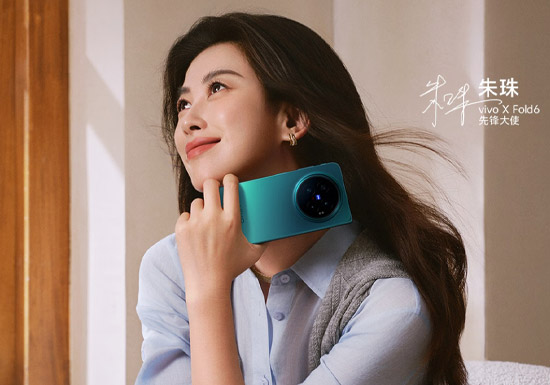 京东vivo超级品牌日重磅开启vivo X Fold6折叠旗舰手机发布