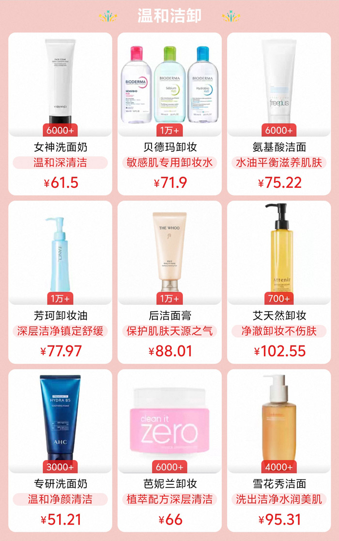 天猫国际启动7月 “夏日美力嗨购” 自营美妆专场活动图片1