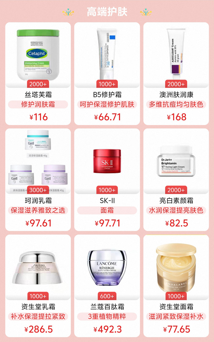 天猫国际启动7月 “夏日美力嗨购” 自营美妆专场活动图片3