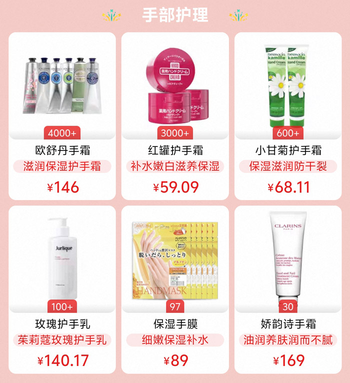 天猫国际启动7月 “夏日美力嗨购” 自营美妆专场活动图片7