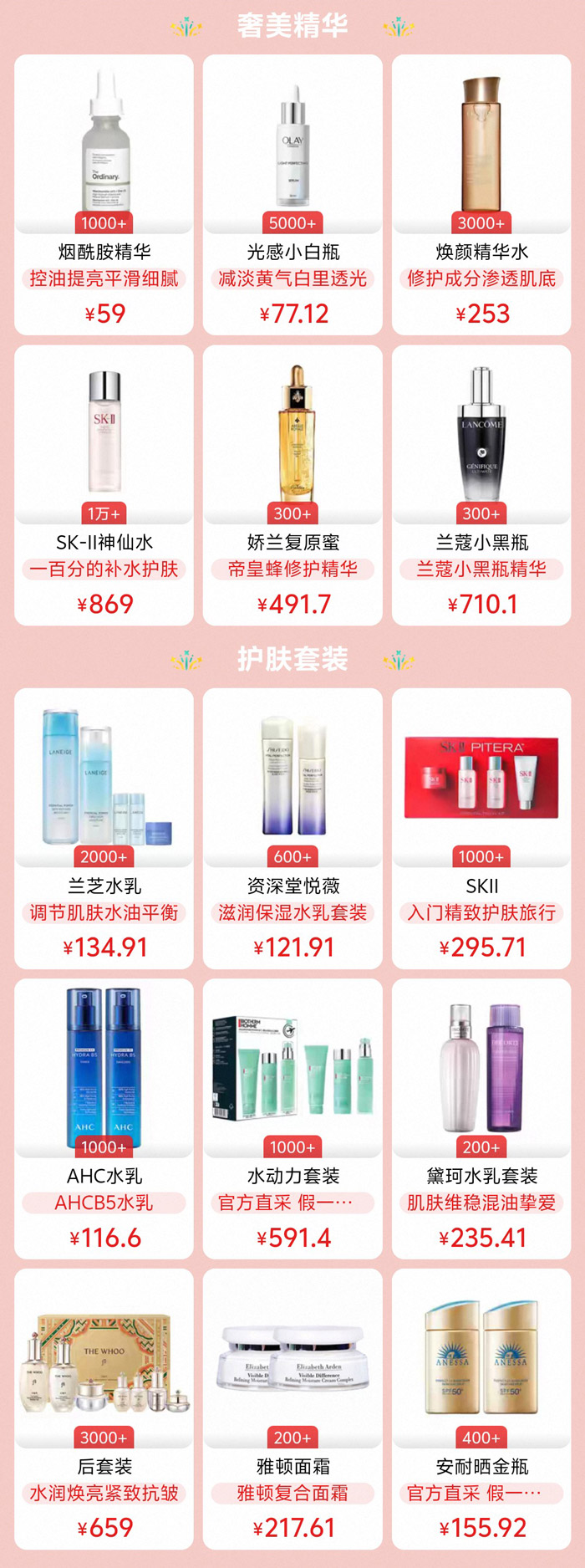 天猫国际启动7月 “夏日美力嗨购” 自营美妆专场活动图片5