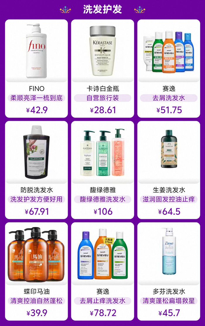 2026天猫国际7月夏日清凉季自营个护会场启幕图片6