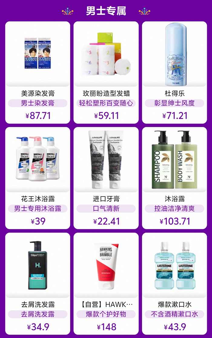 2026天猫国际7月夏日清凉季自营个护会场启幕图片11
