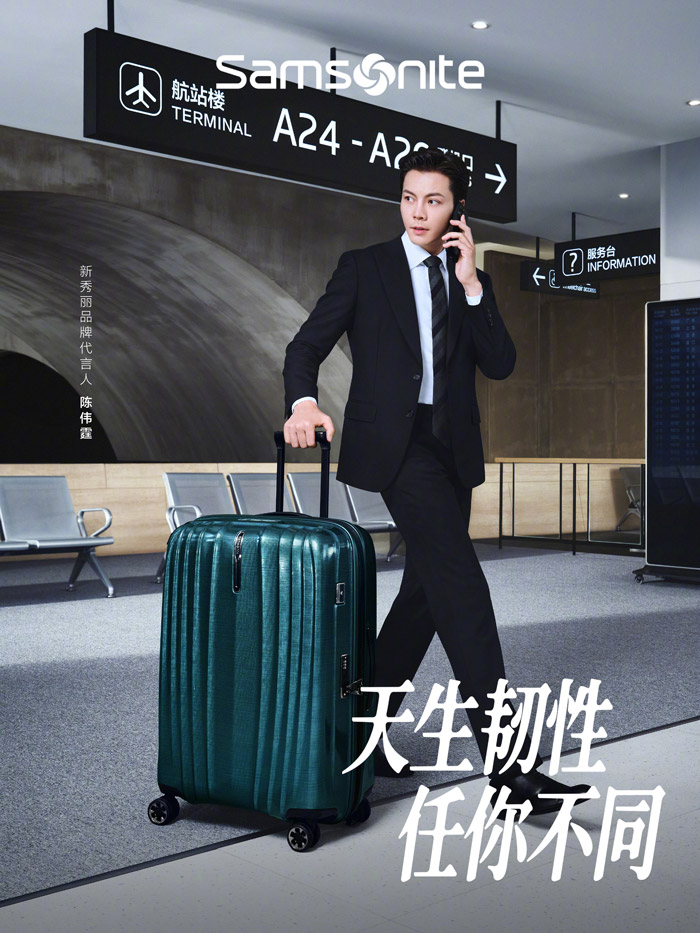 新秀丽官宣陈伟霆出任品牌代言人图片