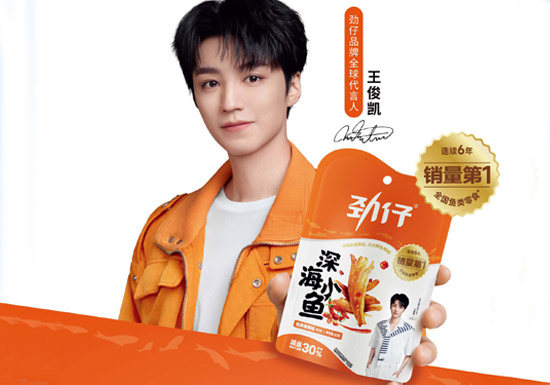 劲仔官宣王俊凯为全球品牌代言人