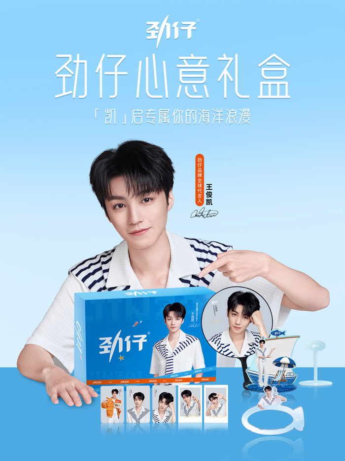 劲仔官宣王俊凯为全球品牌代言人图片2 劲仔官宣王俊凯为全球品牌代言人图片2