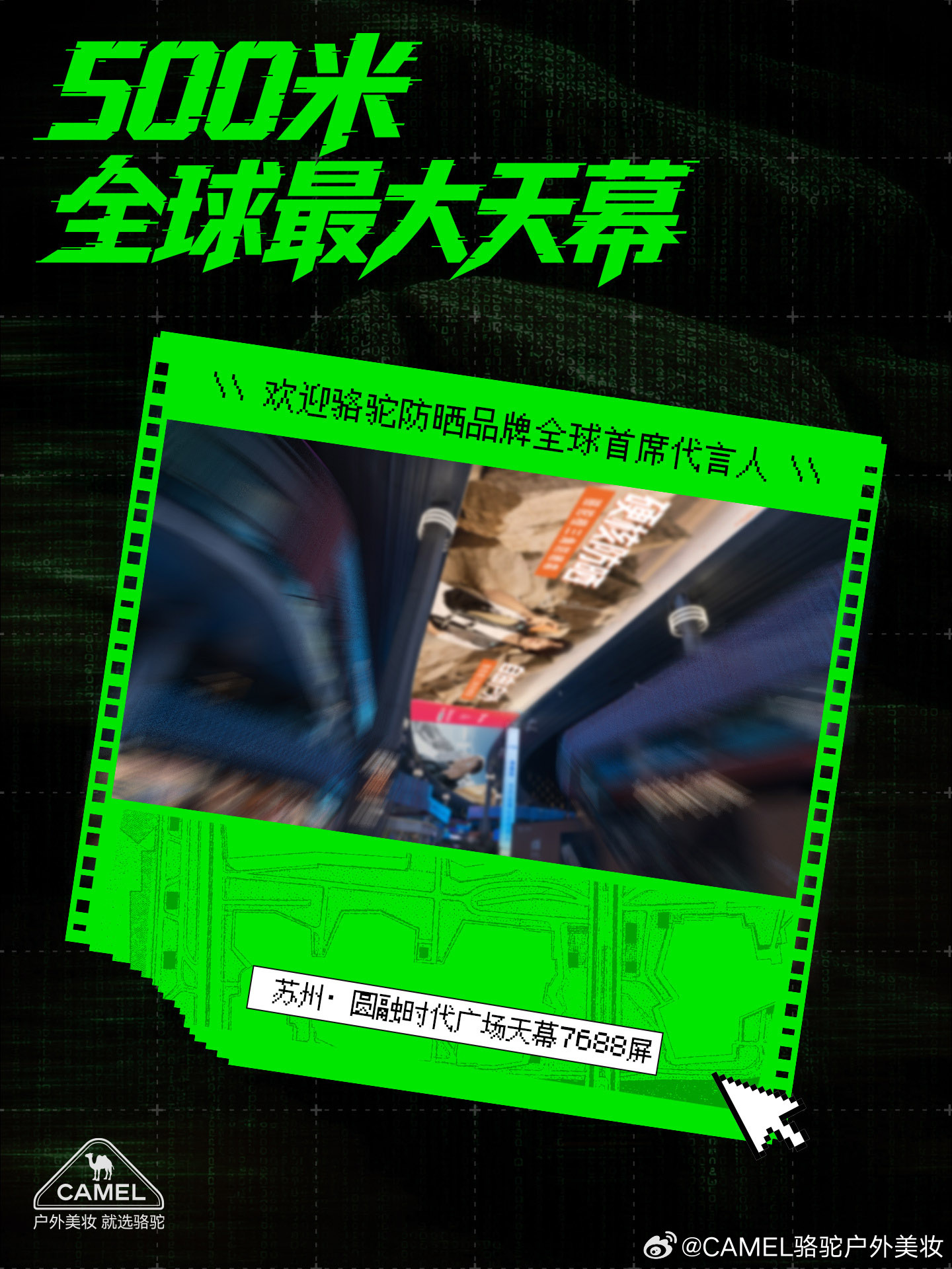 骆驼户外美妆官宣王一博出任防晒品牌全球首席代言人图片5