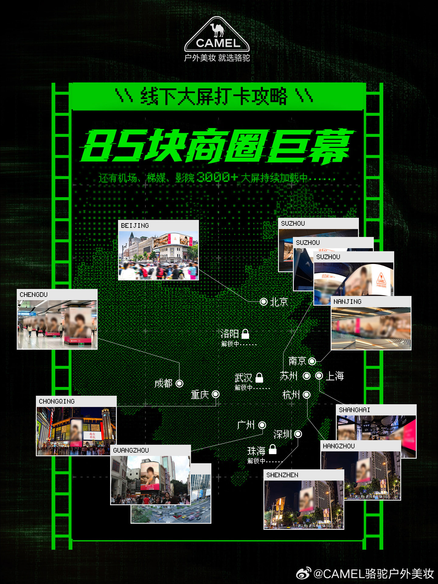骆驼户外美妆官宣王一博出任防晒品牌全球首席代言人图片4