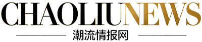 CHAOLIUNEWS潮流快报