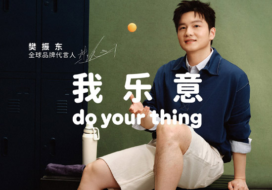 CROCS「卡骆驰」官宣樊振东成为全球品牌代言人图片