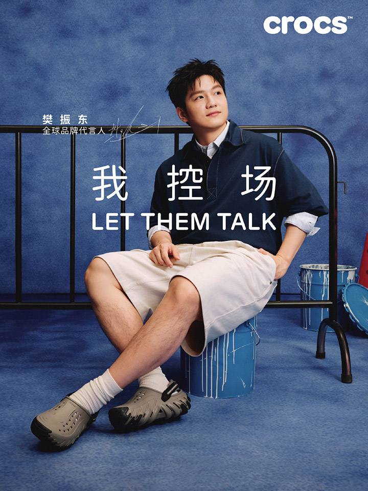 CROCS「卡骆驰」官宣樊振东成为全球品牌代言人图片1