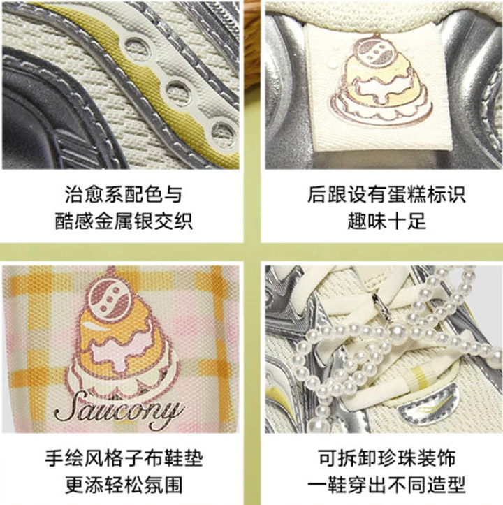 女生夏日跑鞋首选 索康尼新鞋KINVARA 4 PICNIC甜品配色美出圈图片3