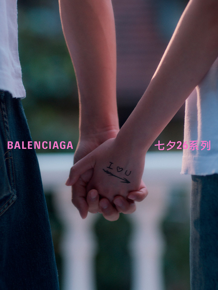 BALENCIAGA「巴黎世家」全新2026七夕系列上市图片2