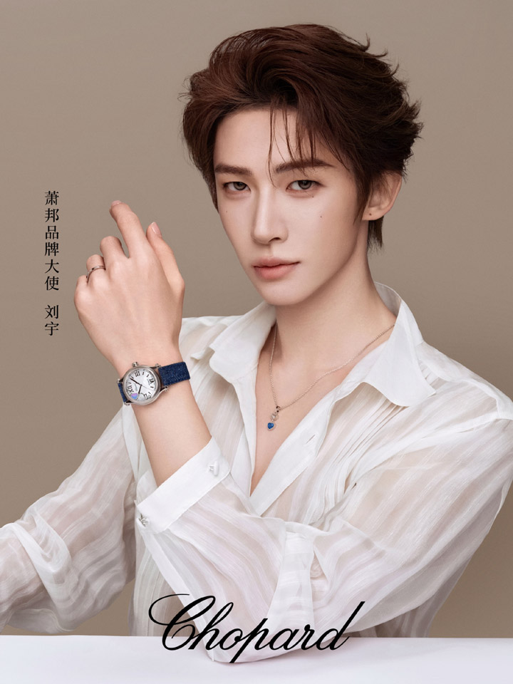 Chopard「萧邦」官宣刘宇成为品牌大使图片1