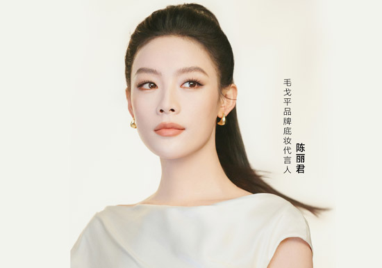 毛戈平官宣陈丽君成为品牌底妆代言人图片