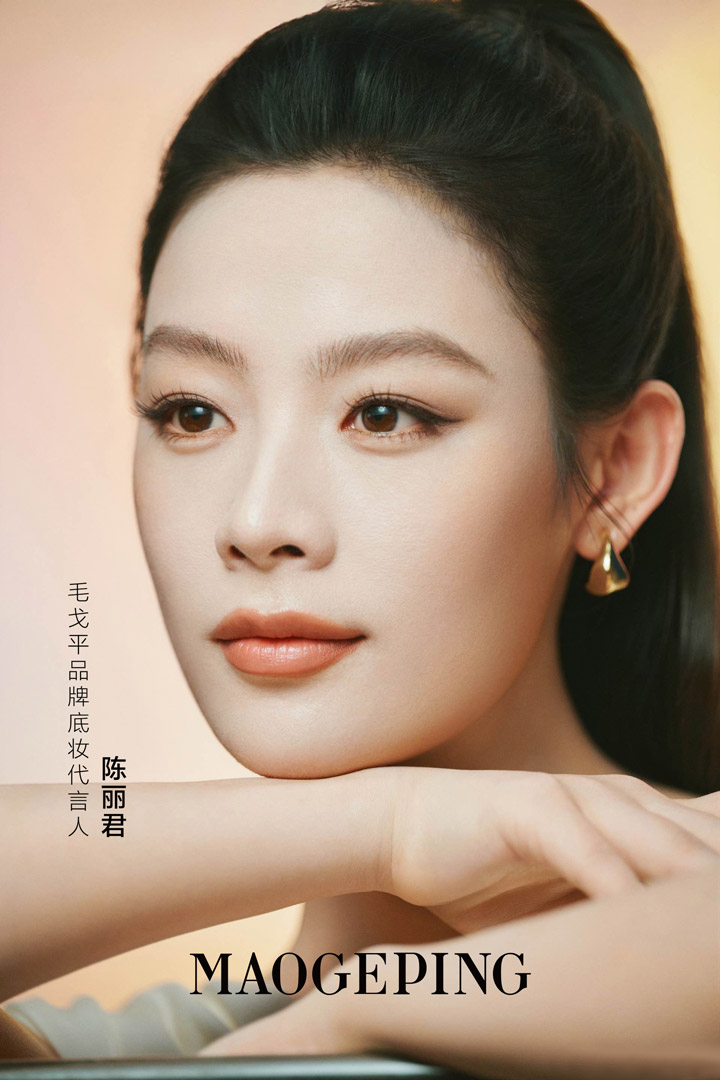 毛戈平官宣陈丽君成为品牌底妆代言人图片
