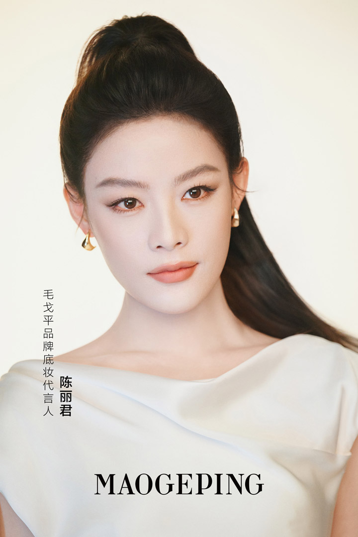 毛戈平官宣陈丽君成为品牌底妆代言人图片2