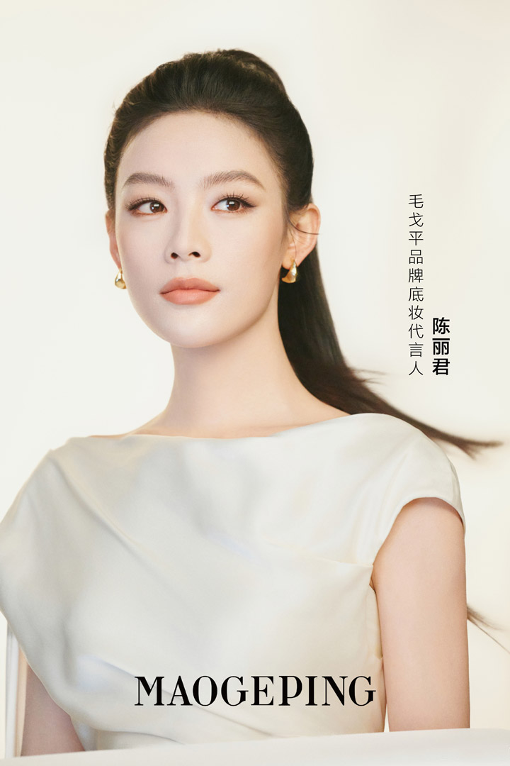 毛戈平官宣陈丽君成为品牌底妆代言人图片3