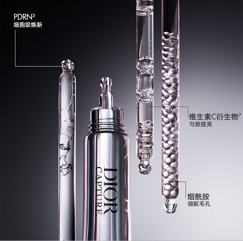 Dior「迪奥」推出2026全新PDRN小针管精华图片2