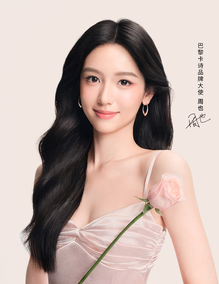 卡诗官宣章周也成为品牌大使图片
