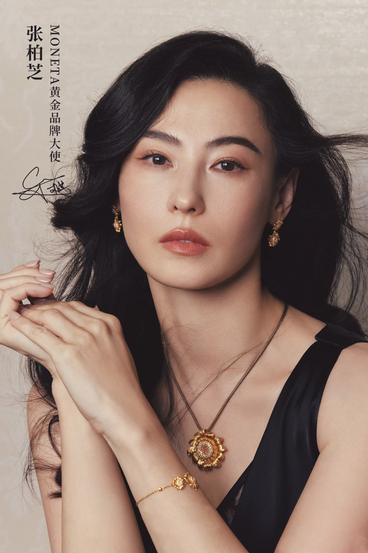 张柏芝成为MONETA「墨涅塔」黄金品牌大使图片