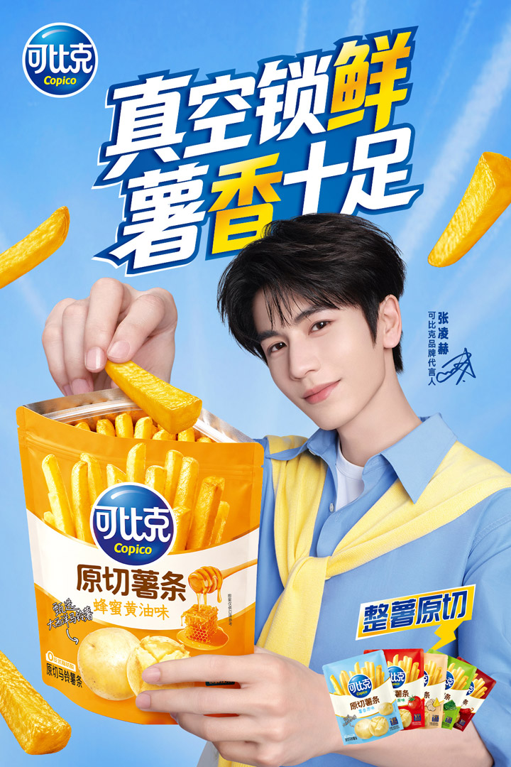 可比克官宣张凌赫成为品牌代言人图片2