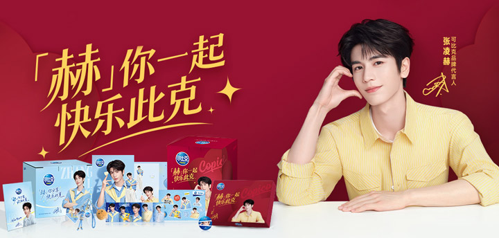 可比克官宣张凌赫成为品牌代言人图片3