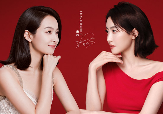 OLAY官宣宋茜成为全新品牌代言人图片