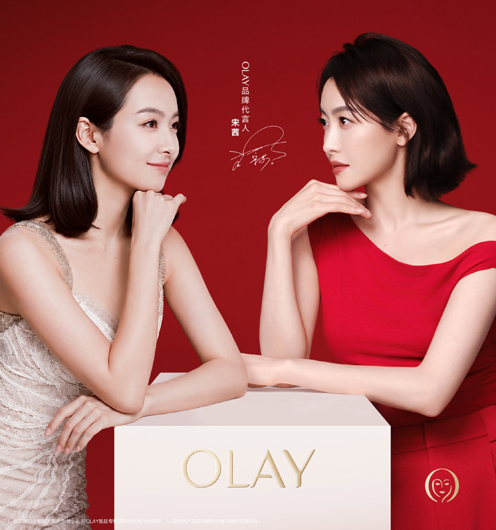 OLAY官宣宋茜成为全新品牌代言人图片
