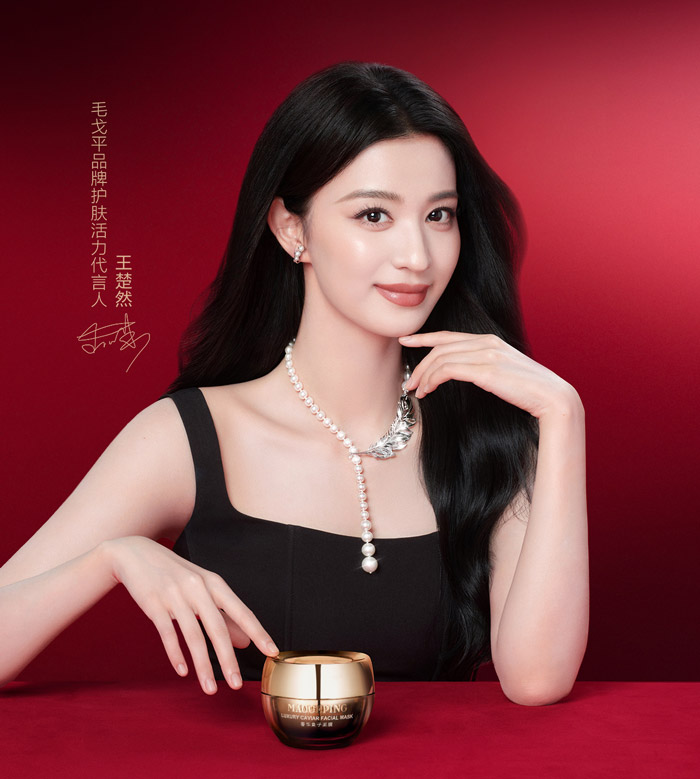 毛戈平官宣王楚然成为品牌代言人图片