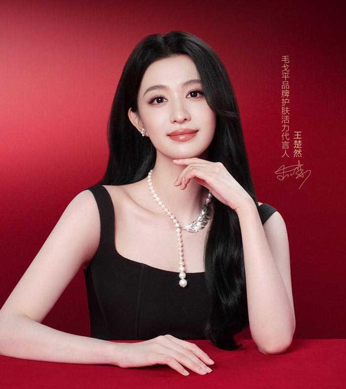 毛戈平官宣王楚然成为品牌代言人图片2