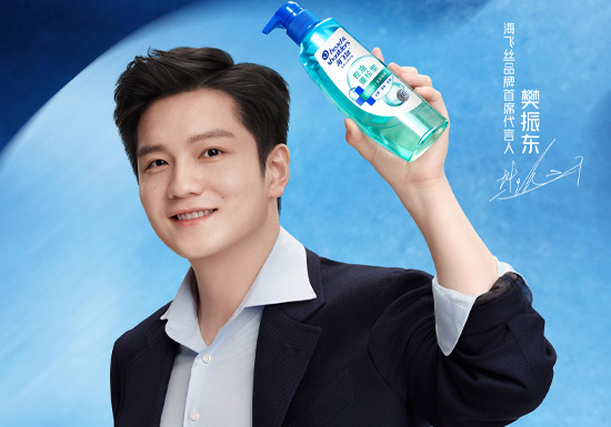 海飞丝官宣樊振东成为品牌首席代言人图片