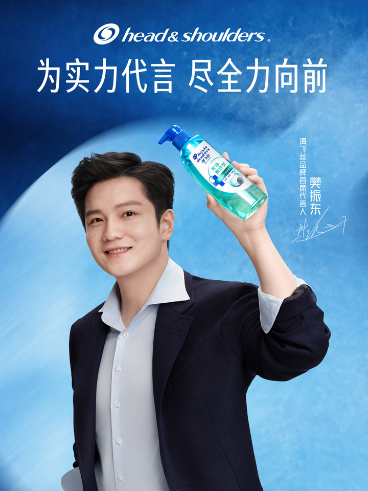 海飞丝官宣樊振东成为品牌首席代言人图片1
