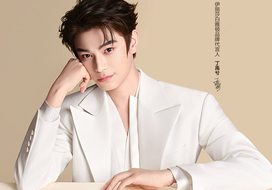 杭州线下打卡！丁禹兮代言伊丽莎白雅顿，全新金胶上新图片