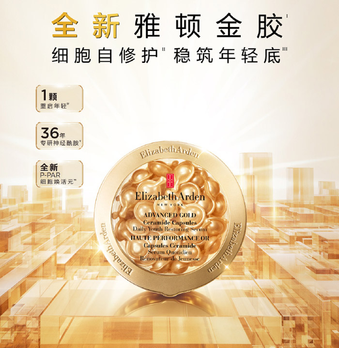 杭州线下打卡！丁禹兮代言伊丽莎白雅顿，全新金胶上新图片6
