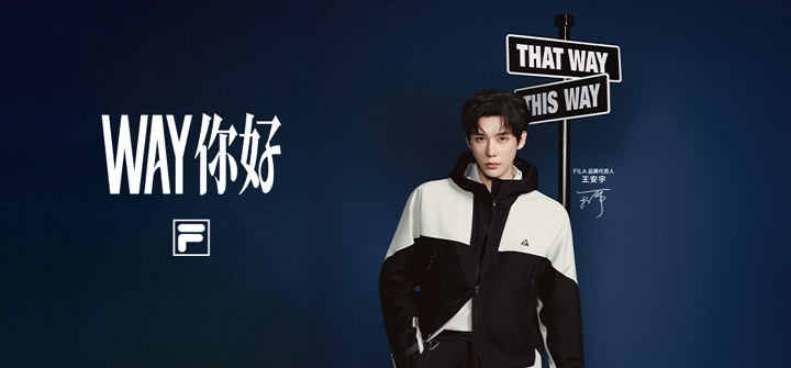 王安宇成为FILA「斐乐」品牌代言人 解锁都市山野双重穿搭图片