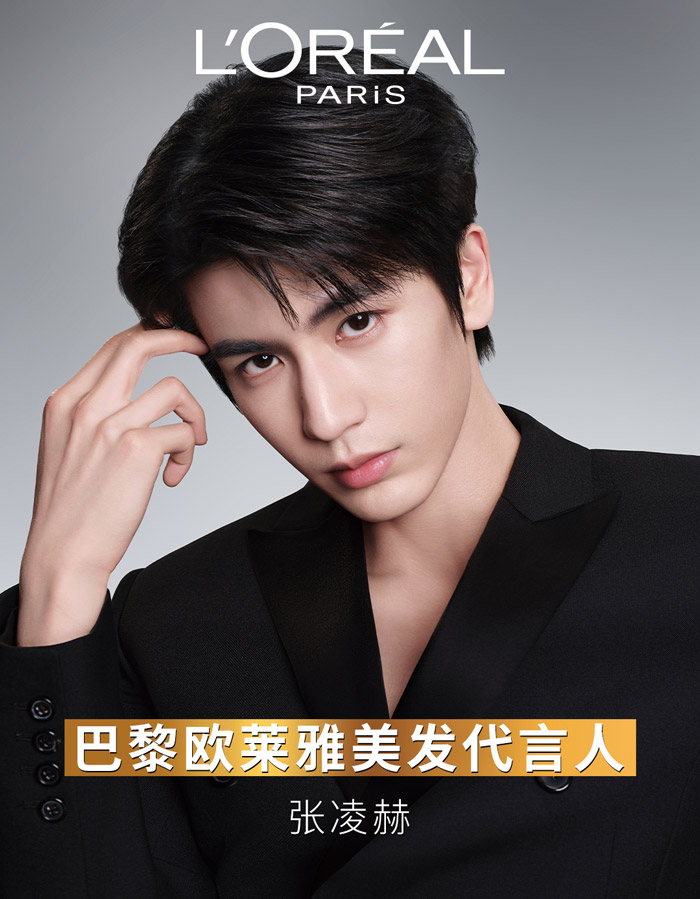 巴黎欧莱雅美发宣布张凌赫出任品牌代言人图片