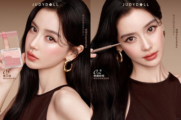 妆容好美！恭喜Angelababy成为橘朵品牌全球代言人啦图片12