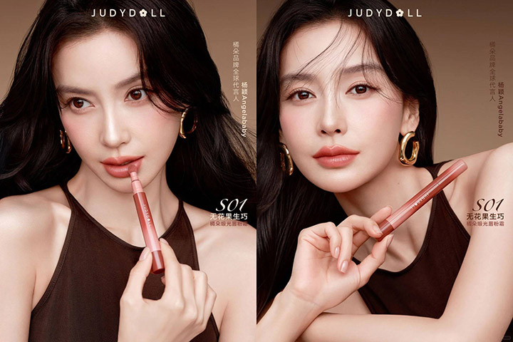 妆容好美!恭喜Angelababy成为橘朵品牌全球代言人啦图片13 妆容好美!恭喜Angelababy成为橘朵品牌全球代言人啦图片13