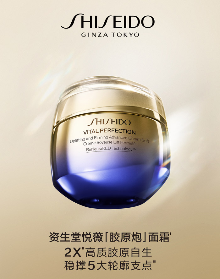 Ella陈嘉桦成为SHISEIDO「资生堂」品牌大使图片2