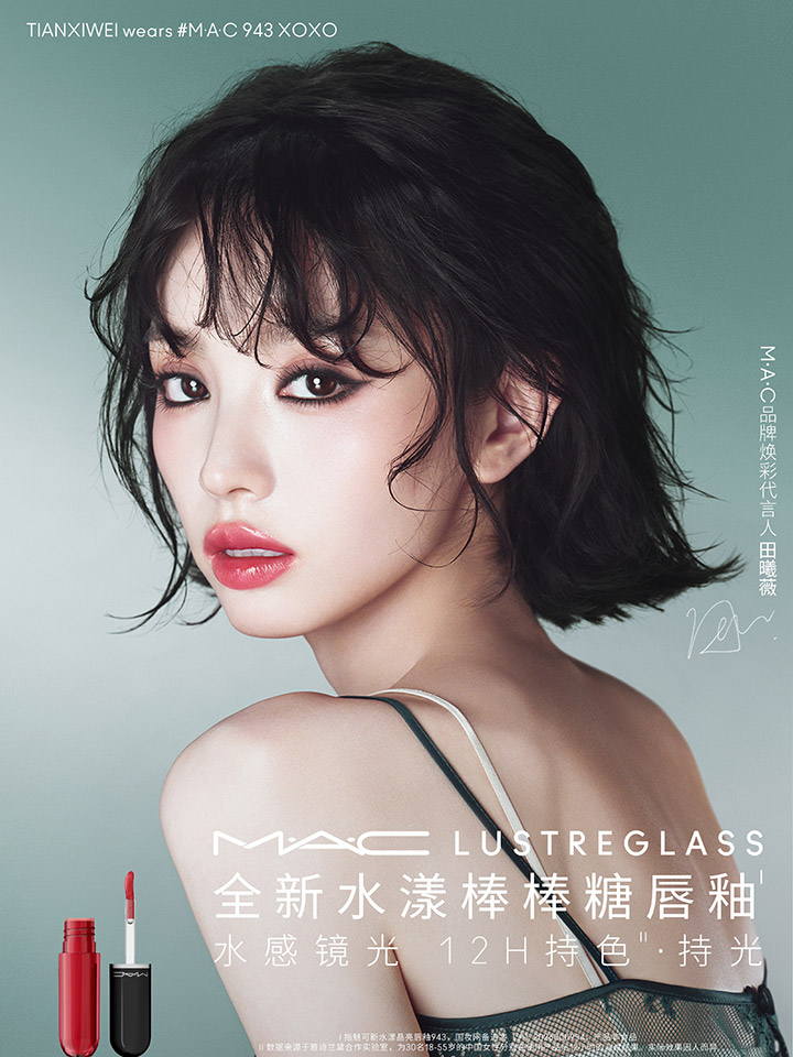 田曦薇成为M·A·C「魅可」品牌焕彩代言人图片2