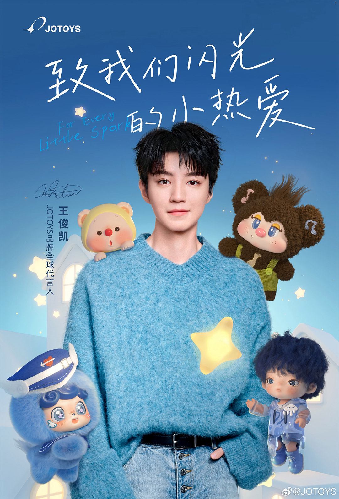 王俊凯选的蒜头熊，凭什么这么火图片