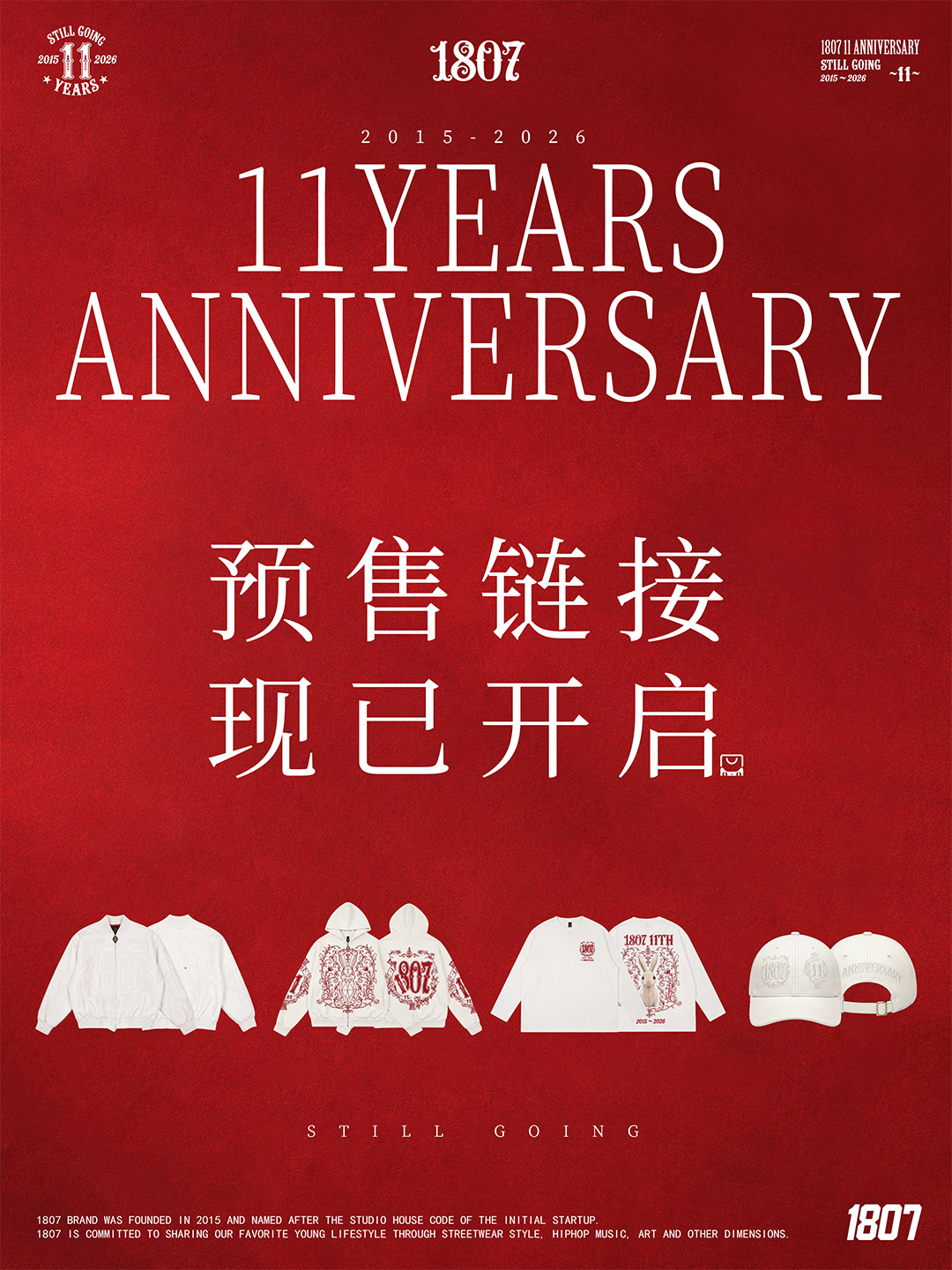 最近值得入手的国潮联名系列:1807×彭州白瓷「窑火入城」,非遗跨界新范式图片 最近值得入手的国潮联名系列:1807×彭州白瓷「窑火入城」,非遗跨界新范式图片