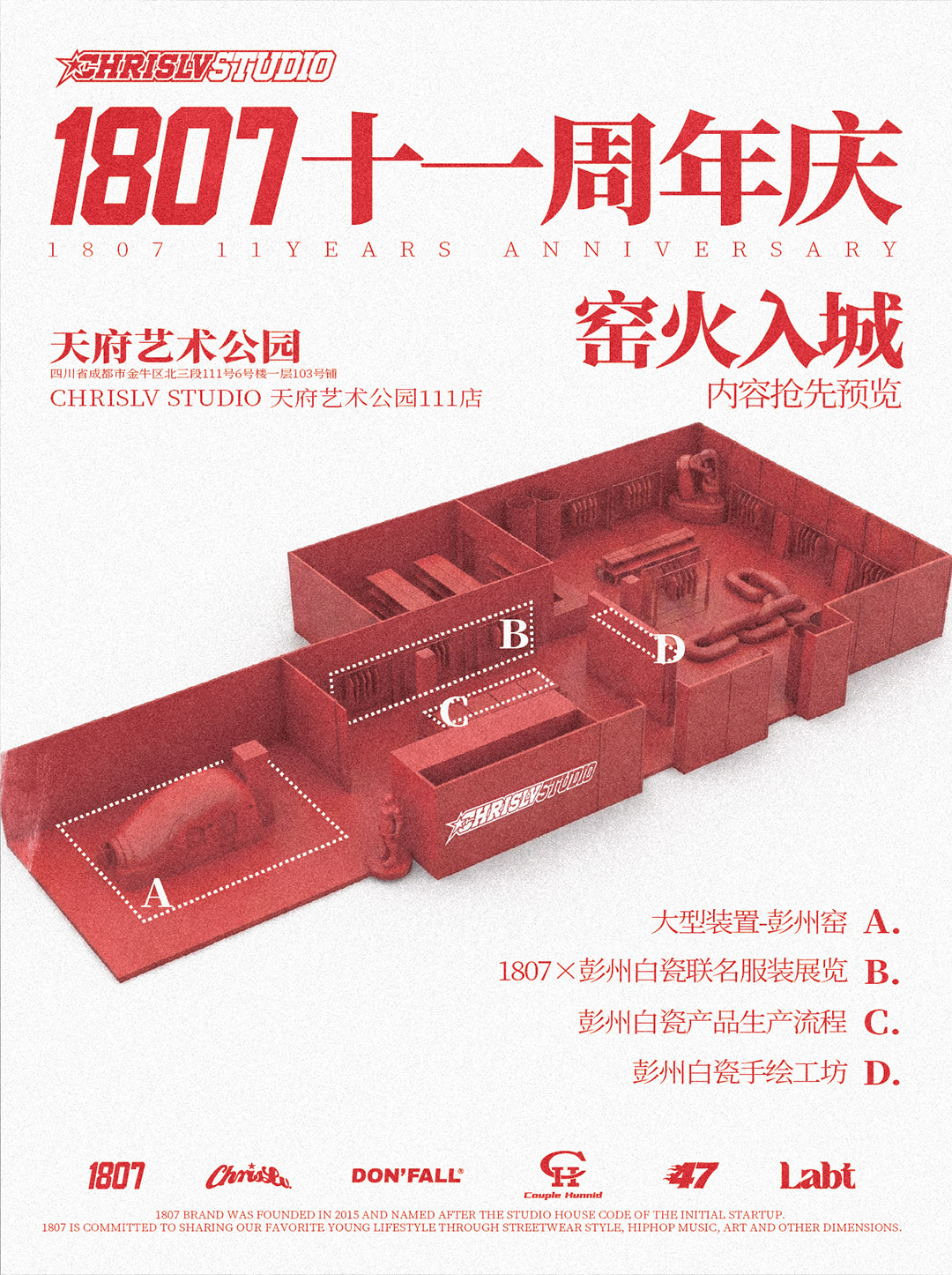 最近值得入手的国潮联名系列:1807×彭州白瓷「窑火入城」,非遗跨界新范式图片2 最近值得入手的国潮联名系列:1807×彭州白瓷「窑火入城」,非遗跨界新范式图片2