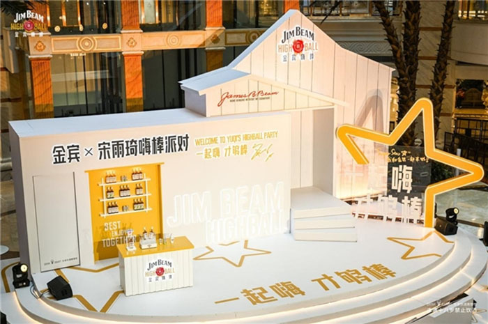 一「琦」嗨，才够棒！金宾携手品牌代言人宋雨琦共启嗨棒派对图片1