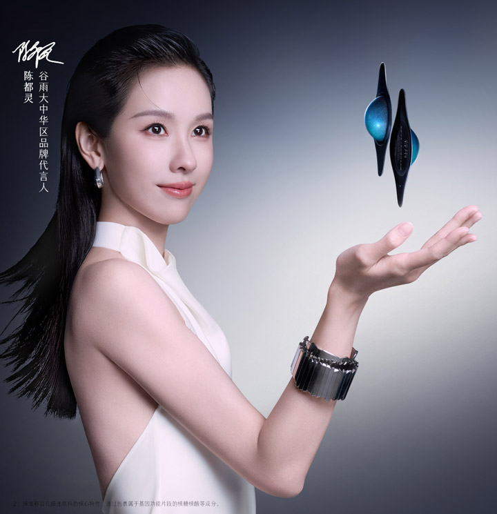 喜讯：陈都灵出任谷雨大中华区品牌代言人图片2